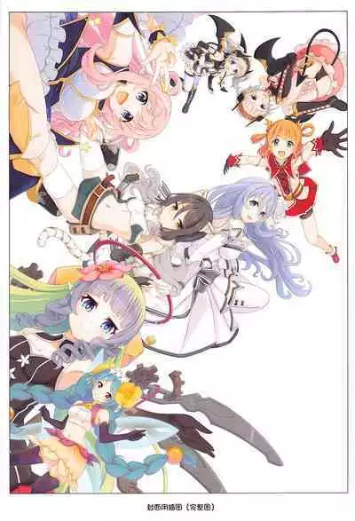 (C101) [MIDDLY (Midorinocha)] Colorful Connect 7th:Dive - Union Sisters (Princess Connect! Re:Dive) [Chinese] [影子VAN个人汉化]