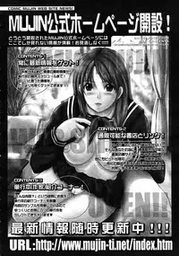 COMIC MUJIN 2008-03