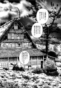 [U-Jin] Angel - The Women Whom Delivery Host Kosuke Atami Healed Vol.05 (Final)