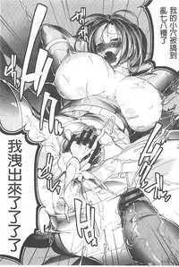 [bowalia] Haiboku no Joou - Kutsujoku no Acme Sarashi [Chinese]