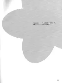 (Puniket 14) [Ororiya Enpitsudo (Hiroe Natsuki, Murian)] Inran Shougakusei 3: Jidou Seiai.