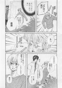 [Natsume Katsura] Momoiro Otokonoko