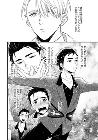 (Hyousou Strast 8) [KURETEN (Takuma)] Yurilog (Yuri!!! on ICE)