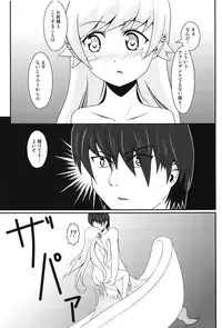 (COMIC1☆6) [S.N.L (Syanal)] Panaino! (Bakemonogatari)
