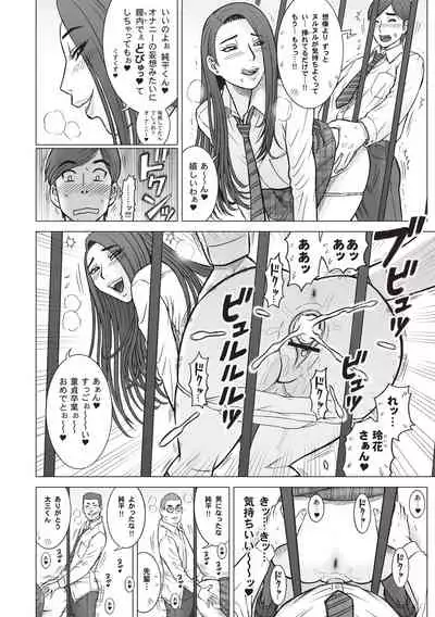 Shiritsu Risshin Gakuen -Seishori Iin to, Sono Oshigoto.