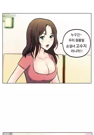 One Room Hero Ch. 1-16