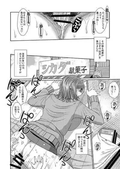 [CIRCLE OUTERWORLD (Chiba Shuusaku)] Dagashiya no Onna (Dagashi Kashi) [Digital]