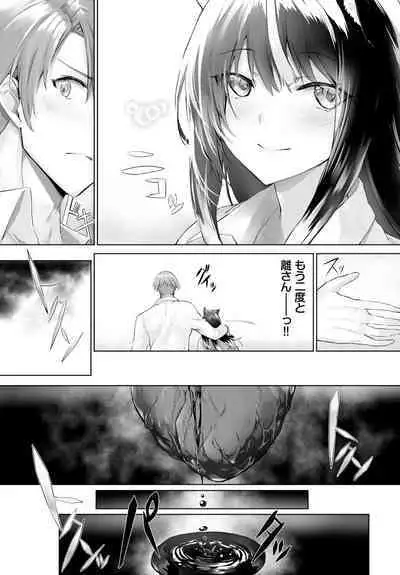 [Kyougoku Touya] Orokamono wa Nekomimi Dorei ni Izon suru ~Hajimete no Choukyou Seikatsu~ 01-27