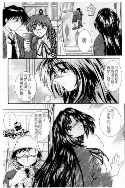 [Anthology] Married Maru Dirty Middle School [chinese]