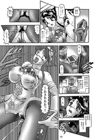 (CR33) [Studio Kyawn (Murakami Masaki)] GXP REQUIEM Kanzenban (SoulCalibur)