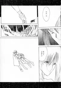 [Togashi] History 1 - Story Of The Forest Fairy 1 (Yenc-Dajir)