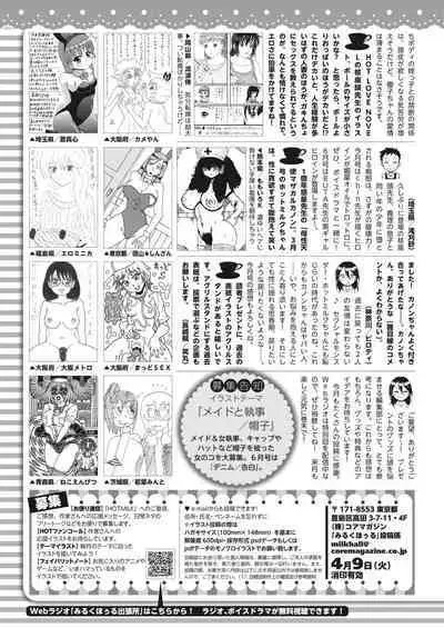 COMIC HOTMILK 2024-05