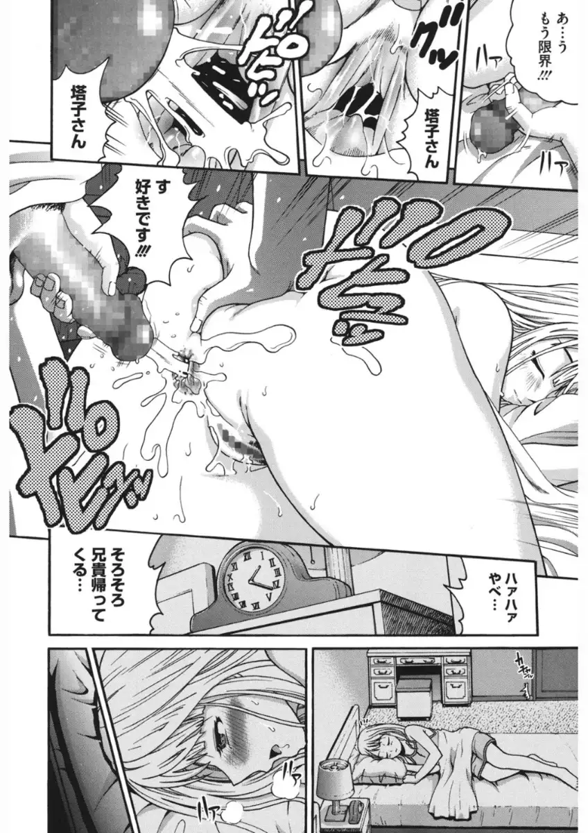 Core Colle Torokeru Kaikan Koumon Acme