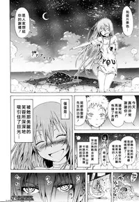 [Akatsuki Myuuto] Lingua Franca!! Ch. 1-5 [Chinese] [甲甲城的卡巴漢化]