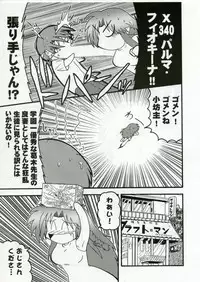 (C70) [Studio DHA (Various)] C'MON EVERYBODY SPECIAL 3 | CESP III (Various)