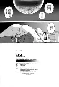 (C72) [Behind Moon (Q)] Dulce Report 9 | 达西报告 9 [Chinese] [哈尼喵汉化组] [Decensored]