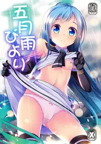 (C86) [Part K (Hitsujibane Shinobu)] Samidare Biyori (Kantai Collection -KanColle-) [Chinese] [无毒汉化组]