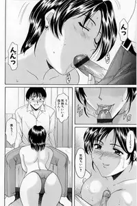 [Hoshino Ryuichi] Yokubou no Rasen - The Spiral of a Desire