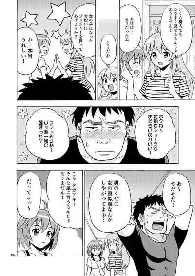 [Yoshida Gorou Shoukai (Yoshida Gorou)] Ore no Imo Oto [Digital]