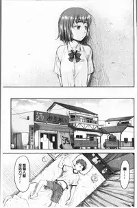 [Nagare Ippon] Kaname Date Jou | 加奈美Date 上 [Chinese]