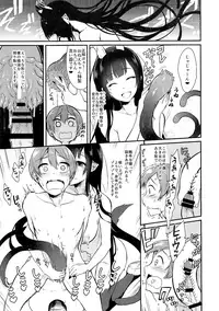 (C92) [Pochi-Goya. (Pochi.)] Ane Naru Mono Zenshuu 1 (Ane Naru Mono)