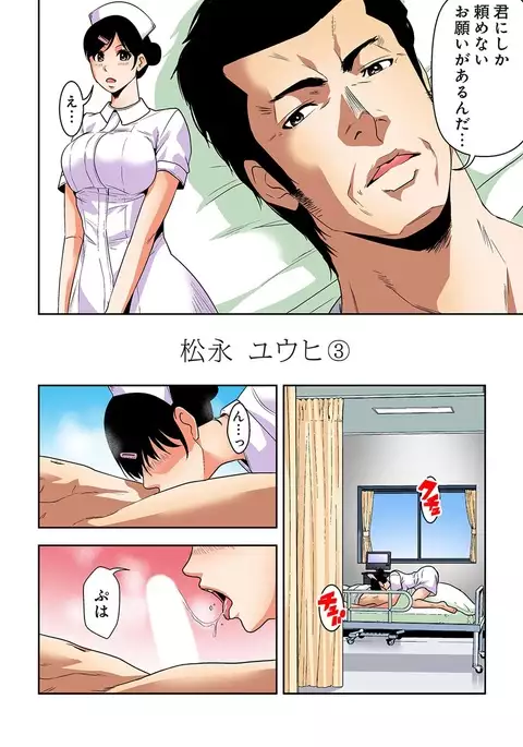 0 Koi ～Kanzenban～ Ge