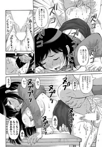 COMIC Purumelo 2010-08 [Digital]