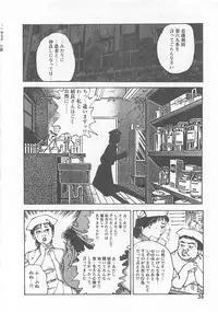 [Ooshima Takeshi] Dr. Maiko