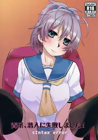 (Rikukaikuuma Goudou Enshuu 2senme) [sIntax error (Senzaki Tomohiro)] Aoba, Sennyuu ni Shippai Shimashita! (Kantai Collection -KanColle-)