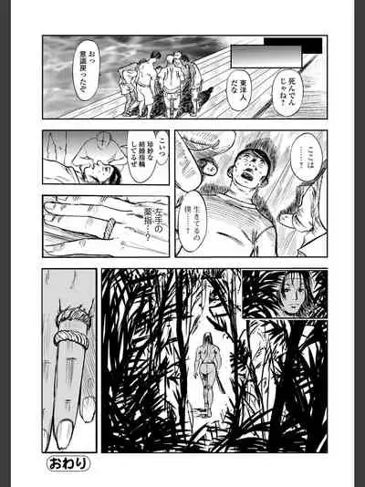 [Yamada Tahichi ] Hitozuma Tsūhan - Urareta Onna - 【 FANZA Tokubetsuban 】