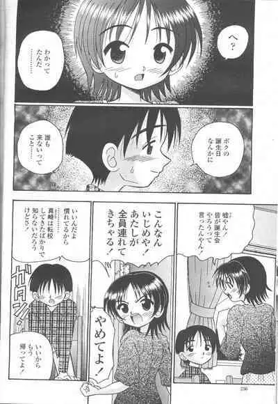 COMIC Momohime 2001-11