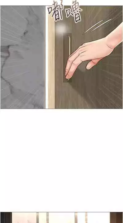 【周一连载】女儿闺蜜都归ME（作者：推亮&色皮林） 第1~35话