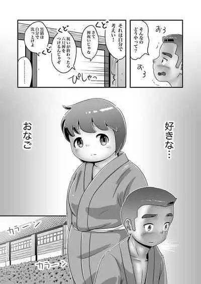 Ryoushi Gorou to Pocchari Kaoru