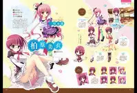 Majo Koi Nikki - Visual Fanbook