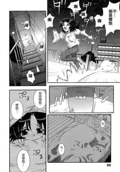 [Koume Keito] Kafun Shoujo Chuuihou! - The Pollinic Girls Attack! -| 花粉少女注意报[Chinese]