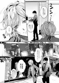 [Runa] Koi o Hakaseru Saikou no Jyouken