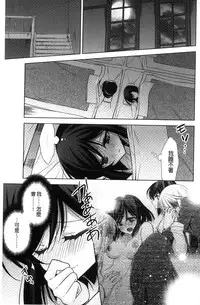 [Takano Saku] Kanojo to Watashi no Himitsu no Koi - She falls in love with her [Chinese]