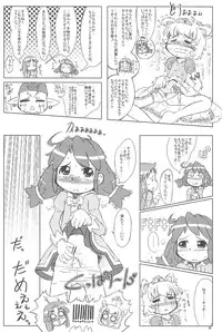 (C68) [Kanmidokoro USB (Furiri)] Firefly (Fushigiboshi no Futagohime)