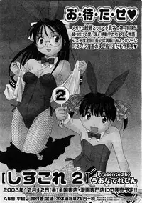 Comic Megastore 2004-01