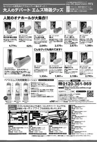 COMIC Shingeki 2015-02