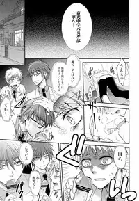 (SUPER22) [Kuzumochi (Kuzuyu, Kuzukiri)] Glory Days -Eikounaru Hibi- (Kuroko no Basuke)