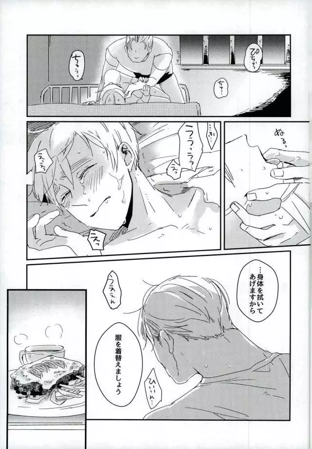 こまどりの雛が溺れた