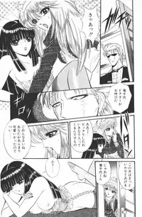 [Senno Knife] Ouma ga Horror Show 1 - Trans Sexual Special Show 1