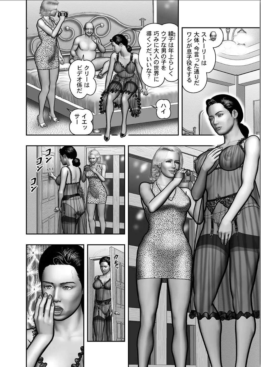 Haha no Himitsu | Secret of Mother Ch. 1-39