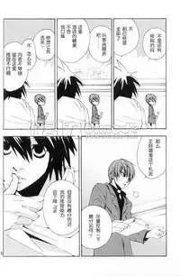 [Pink Panthers (Ichinose Ayako)] L and RIGHT (Death Note)