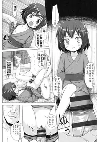 [Yukino Minato] Yogoto Himegoto [Chinese] [嗶咔嗶咔漢化組] [Digital]