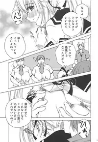 [Ringo Koucha (Futatsuki Kazuo)] Makkuro Kuro Usami (Ookami-san to Shichinin no Nakama-tachi)