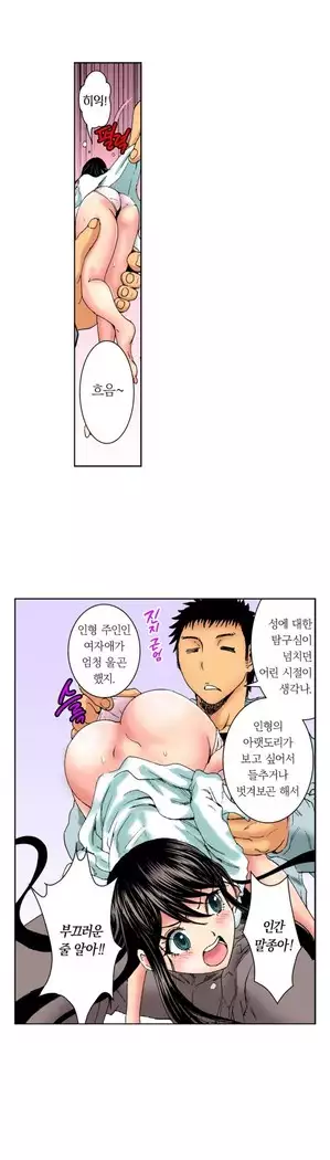 The Gender Maiden Ghost! Ch.1-5