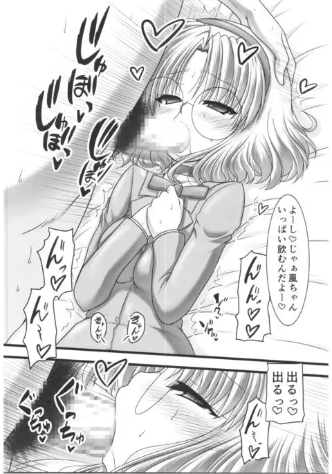 Shining Knight Green