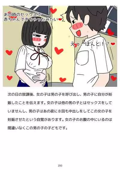 Sex Education for Adolescents Very Pleasant Pregnancy Sex Story